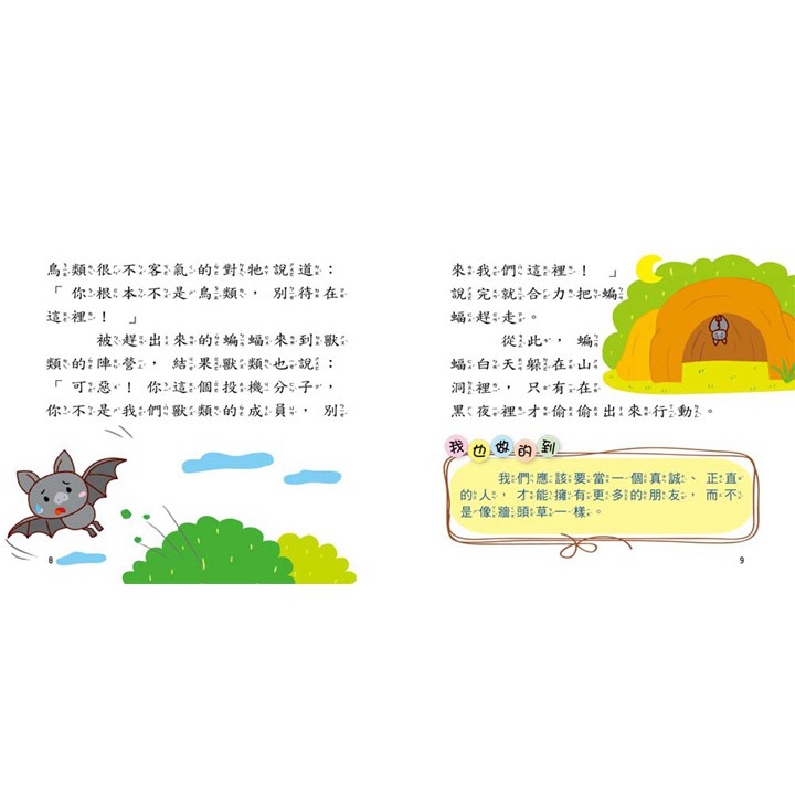 幼福 我的5分鐘故事集 溫馨小故事 精裝書 故事cd 蝦皮購物