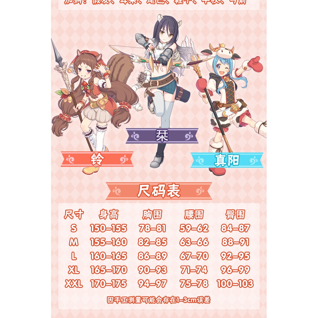 特價 公主連結re Dive Cos服真陽森近鈴柏崎栞伊麗莎白牧場cosplay服裝 蝦皮購物