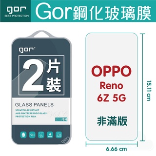 GOR 9H OPPO Reno 6Z 5g 玻璃鋼化保護貼 全透明 非滿版2片裝 手機螢幕玻璃膜 公司貨