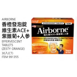 Airborne 維生素A+C+E+紫錐菊+人參發泡錠(香橙口味) 30錠 好市多