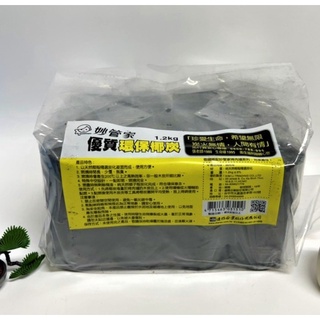 [臺灣現貨]妙管家 優質環保椰炭 1.2kg 天然椰子炭 無煙 木炭 烤肉木炭 燒烤專用 炭精 中秋營火【K238】炭火