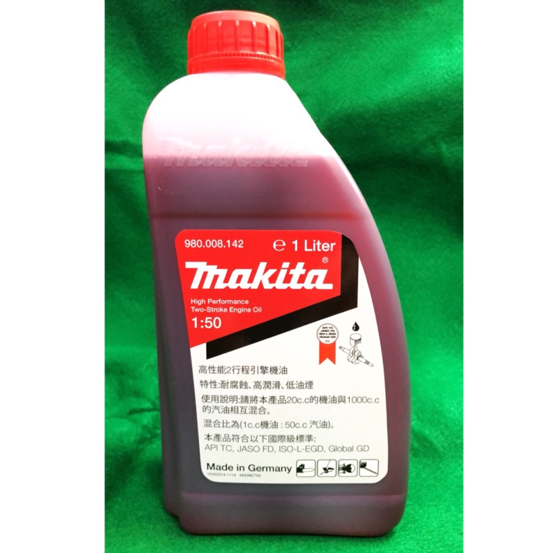 含稅 德國製 二行程引擎用機油1L (機油1:汽油50）980008142 Makita牧田