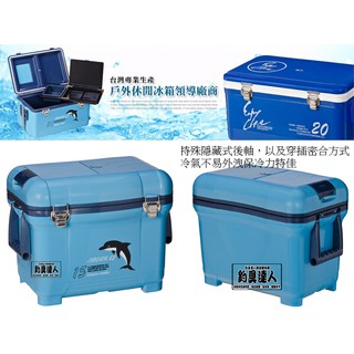 ☆~釣具達人~☆ 可超商取貨付款 冰寶15L冰箱 釣魚 露營 登山 移動 戶外 野餐 夜市 餐飲冰箱 保冷箱TH-150