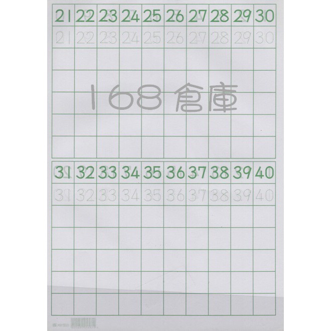 學齡前練習ㄅㄆㄇ幼兒練習簿注音練習簿練習紙單張可撕式ㄅㄆㄇ注音練習練習本握筆練習寫字數字英文運筆