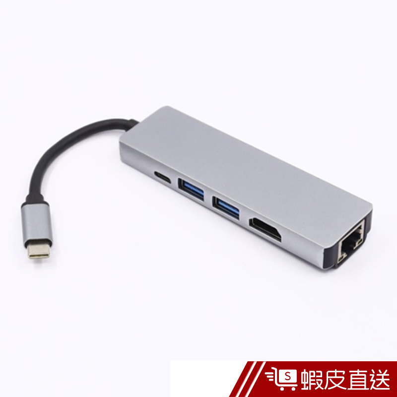 MacBook多孔轉接器 Type-C擴充網路孔 HDMI USB3.0 PD 支援4K 支援網路百兆傳輸  蝦皮直送