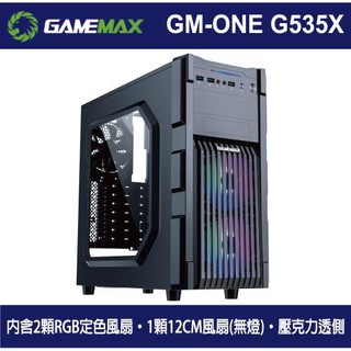 GAMEMAX GM-ONE 戰狼 G535X 壓克力透側 ATX電腦機殼(附2顆RGB風扇) 立體式散熱 中塔式機箱