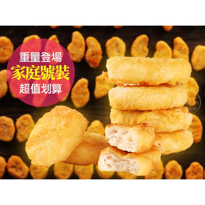 愛上新鮮 家庭號優鮮原味雞塊 蝦皮購物