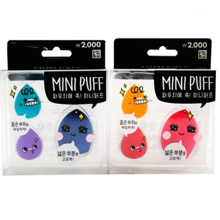 韓國大創 DAISO mini puff 迷你美妝蛋 上妝粉撲 水滴美妝蛋【花想容】出清