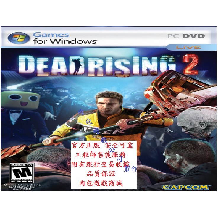Pc 官方正版肉包遊戲steam Dead Rising 2 死亡復甦2 喪屍圍城殭屍圍城 蝦皮購物