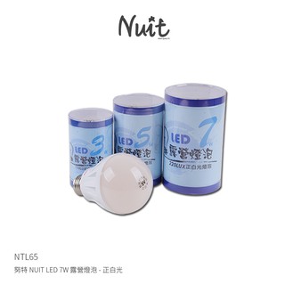 【努特NUIT】 NTL65 LED 7W露營燈泡-正白光 小夜燈 露營燈 夜市燈 地攤燈 緊急照明 工燈