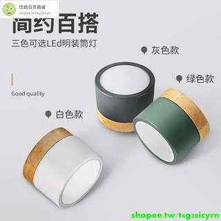 【熱銷商品】led明裝馬卡龍筒燈北歐玄關過道燈吸頂服裝店客廳臥室免開孔燈具