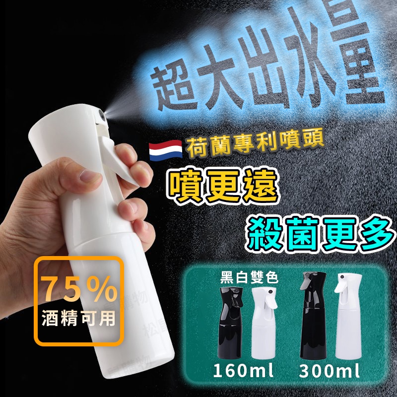 【荷蘭專利噴頭】高壓酒精噴霧瓶 連續自動噴霧瓶 酒精噴頭 酒精噴瓶 氣壓噴瓶 噴霧瓶 酒精瓶 高壓噴瓶 噴霧罐