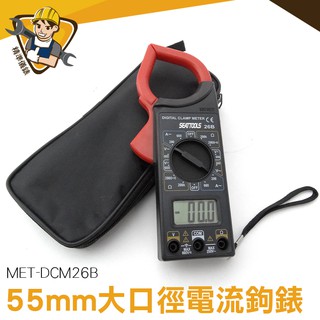 交直流鉤表 表筆 2000a大電流測量 超薄型交流鉤錶 小型鉤錶 met-dcm26b 55mm大口徑