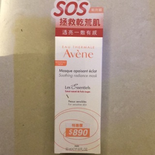 雅漾醒膚長效保濕面膜 50ml