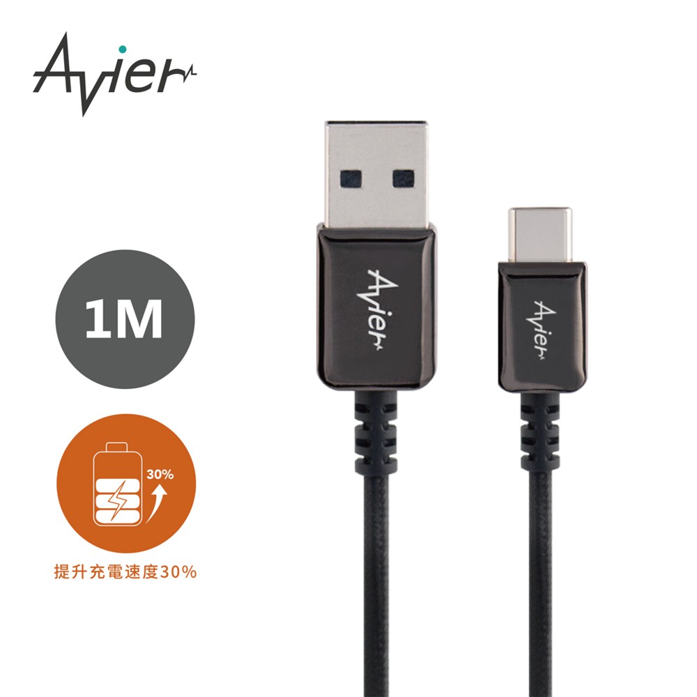 【Avier】CLASSIC USB C to A 編織高速充電傳輸線 (1M)_耀岩黑