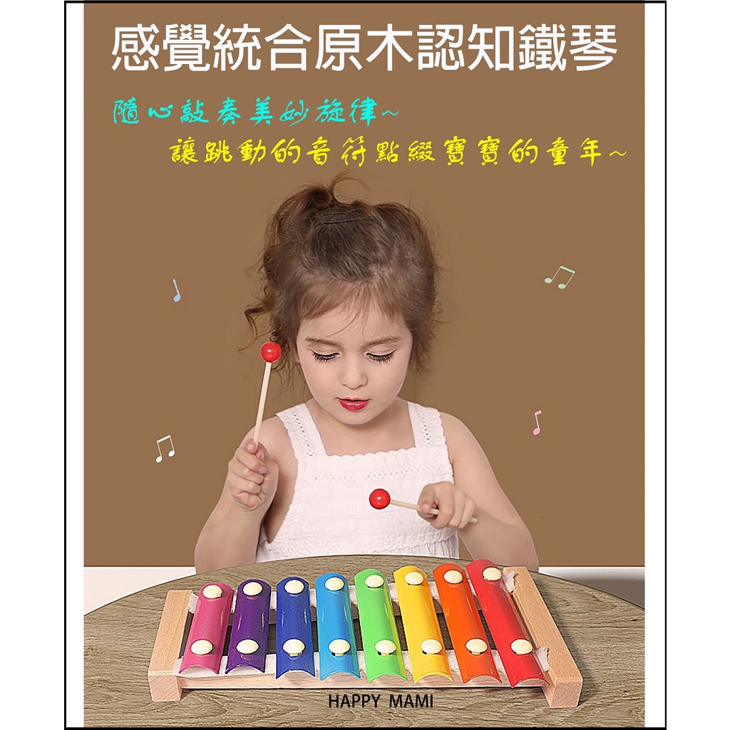鐵琴玩具的價格推薦第6 頁 21年11月 比價比個夠biggo