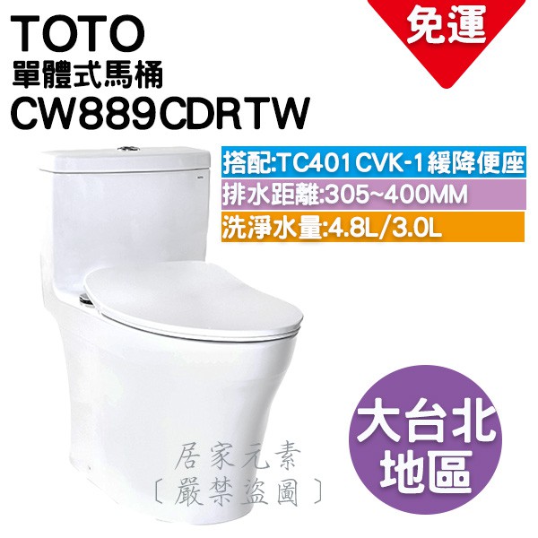 Cw889cdrtw的價格推薦 - 2021年2月| 比價比個夠BigGo