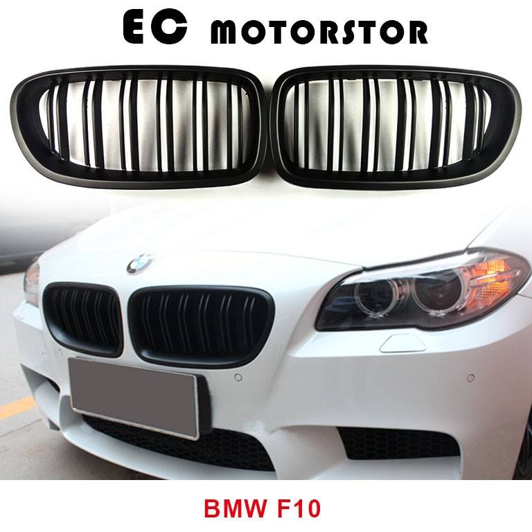 BMW F10 F11 2011-2016 消光黑 霧黑 雙槓 鼻頭 水箱護罩 水箱罩
