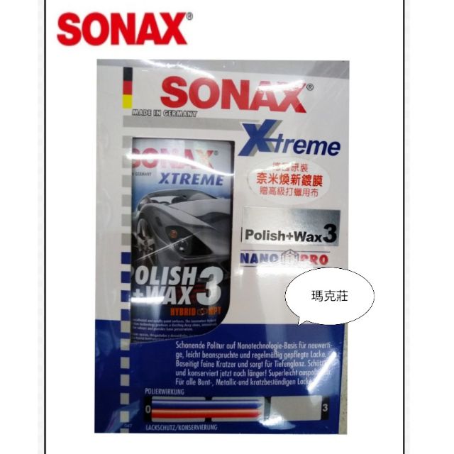 (瑪克莊) Sonax 旗艦釉蠟 3號 中古車漆救星 奈米Wax3 煥新護膜(溫和清潔蠟) 贈 高纖維擦拭布