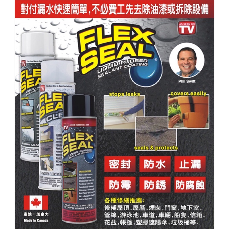 現貨全新大罐Flex Seal 飛速防水填縫噴劑 透明 396ml(14oz)