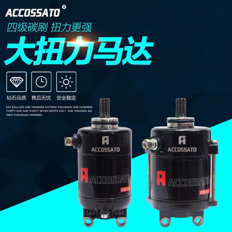 新品川歐力士改裝馬達迅鷹麗鷹125勁戰125加強馬達大扭力啟動馬達電機缺貨 蝦皮購物