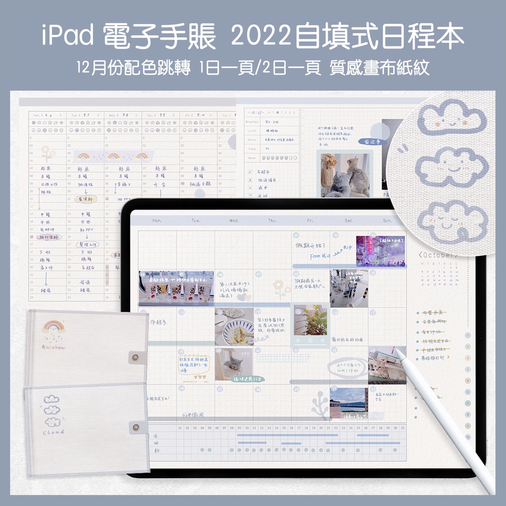虎年22手帳本電子手帳自填日程本時間軸一日一頁ipad模板goodnotes 電子手賬 Sz 蝦皮購物