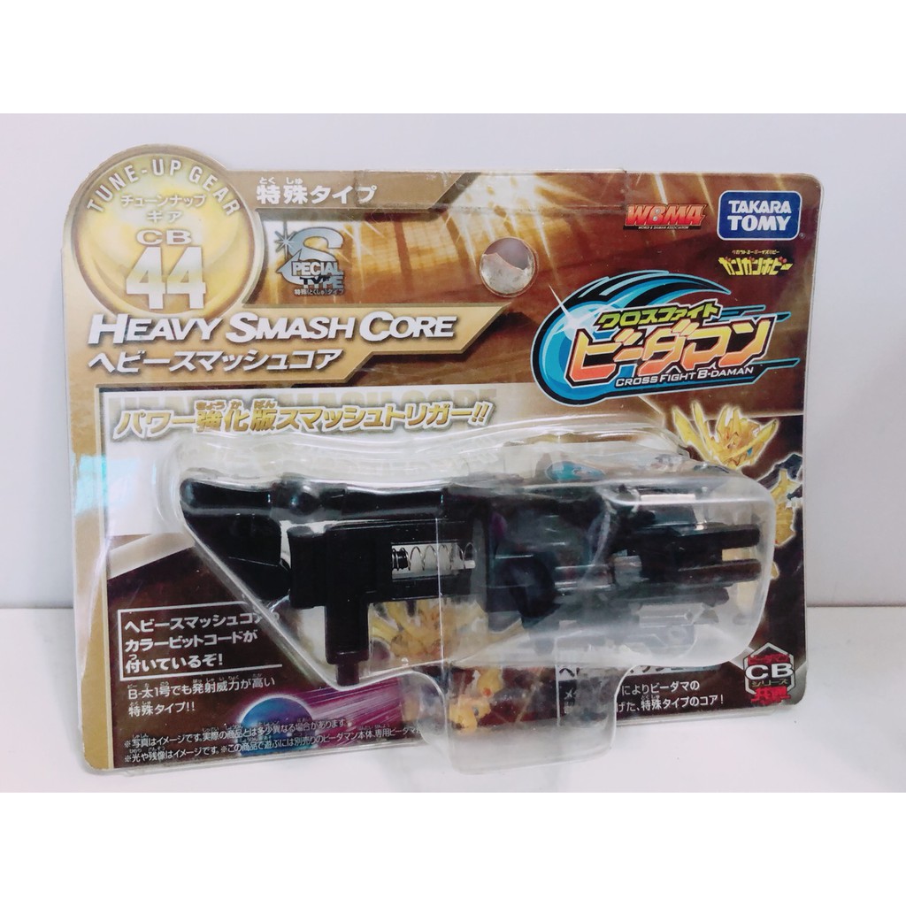 【現貨】TAKARA TOMY 彈珠超人 CB44 鋼鐵核心 毀滅黃金龍 激戰 彈珠人 CB-44