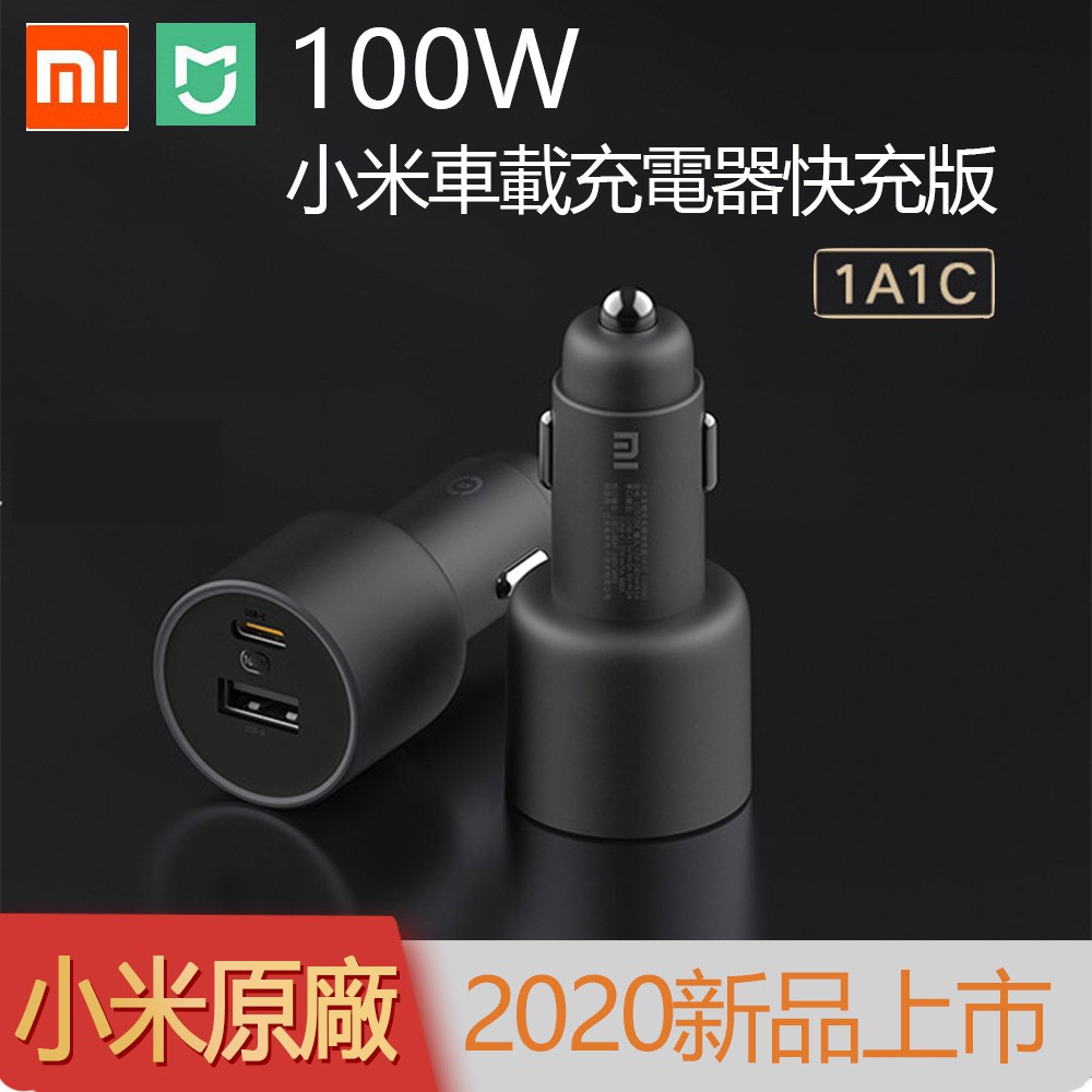 小米車載充電器快充100w 車載充電器車用充電器擴充usb C Usb A 手機車充車充點煙器車充 蝦皮購物