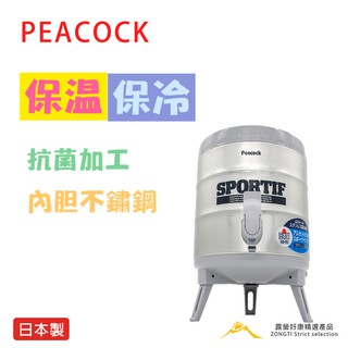 【日本孔雀 Peacock】【露營好康】INS-80 9.5L/// 8.1L///6.1L 不銹鋼保溫桶 保冷桶 茶桶