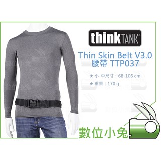數位小兔【ThinkTank Thin Skin Belt V3.0 腰帶 TTP037】相機 攝影 配件 腰包 公司貨