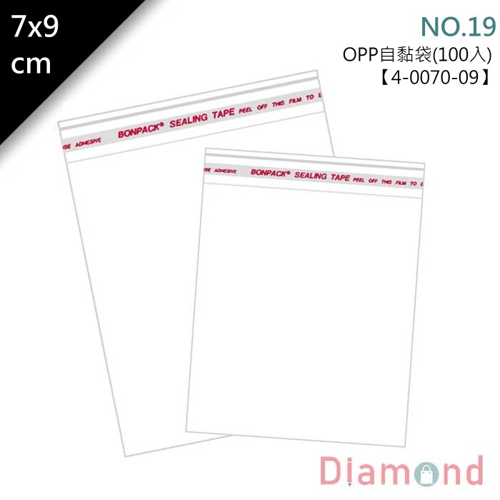 岱門包裝 OPP自黏袋 7x9cm NO.19【4-0070-09】100入/包