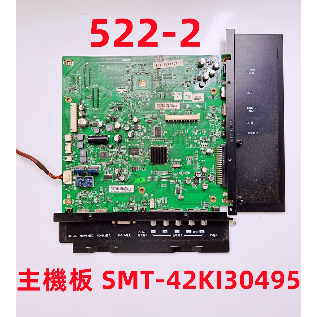 液晶電視 三洋 SANYO SMT-42KIE3 主機板 SMT-42KI30495