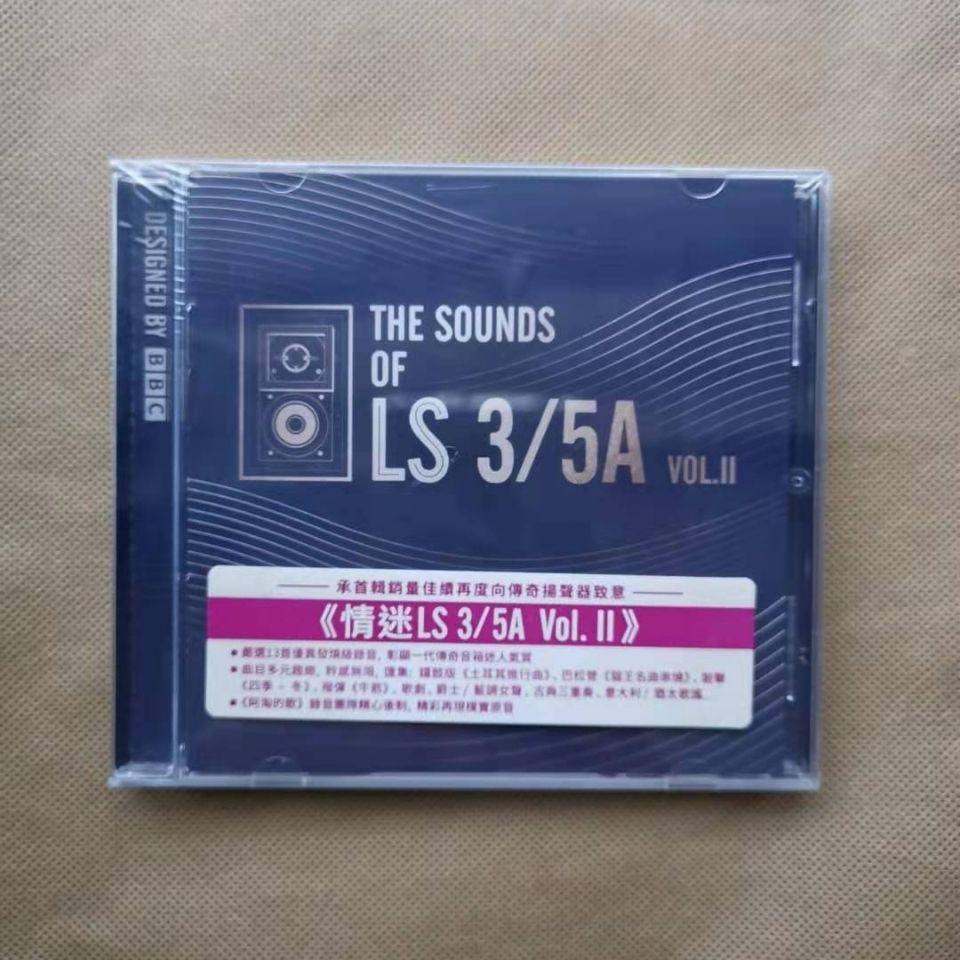 推薦: 情迷LS3/5A 13首迷人音色之樂曲 第2集 CD 現貨 發燒天碟 示範碟 原聲碟 流行風向標