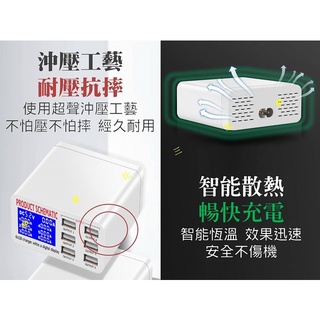 智能數顯充電器 LCD顯示 充電頭插座 六孔充電插座 智慧屏幕數顯 USB分接充電盤 多人可用 快速多孔充電線 快充頭