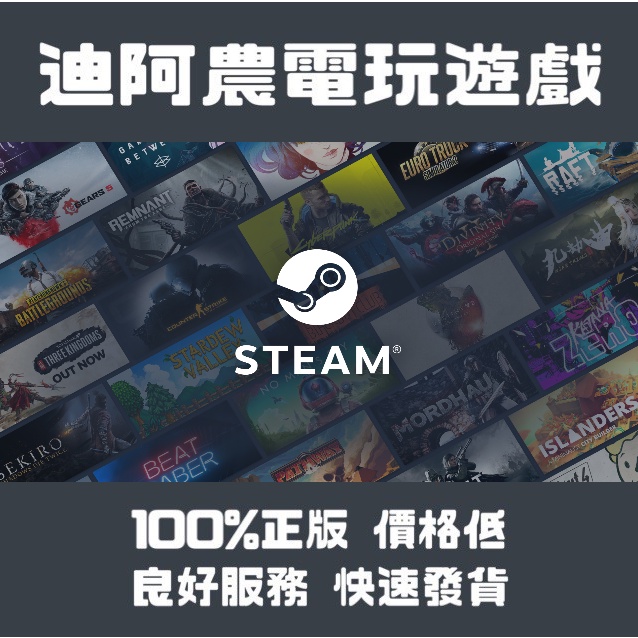 [迪阿農電玩] STEAM 儲值 無須帳號密碼 台幣 台區 市集 餘額(阿根廷，土耳其和其他地區也可購買) 數位版