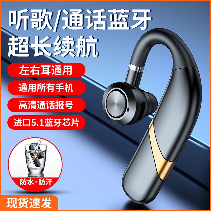 現貨速發蓝牙耳机无线挂耳式单耳运动防水超长待机苹果OPPO华为vivo通用型