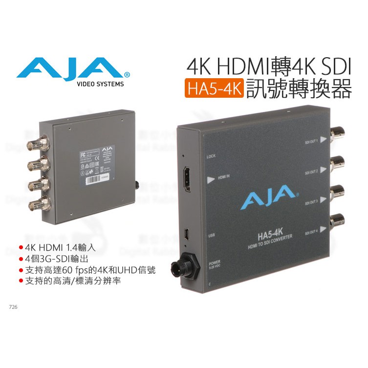 AJA Video Systems エージェーエー 4K HDMI から 4K SDI へのコンバーター [HA5-4K] 通販 