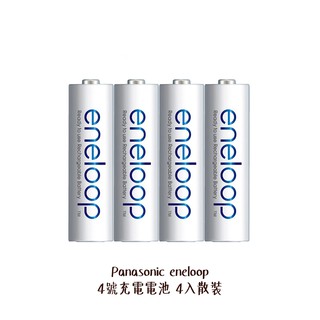 Panasonic eneloop 低自放電3號 充電電池 4入 2000mAh 3號電池 公司貨