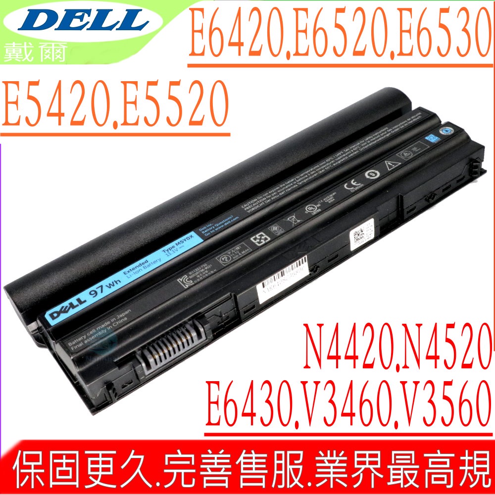 DELL E5420 電池適用戴爾 E5520 E6420 E6530 V3460 V3560 N4420 N7520