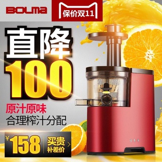 廠家直銷慢速榨汁機低速原味多功能家用自動水果汁豆漿機