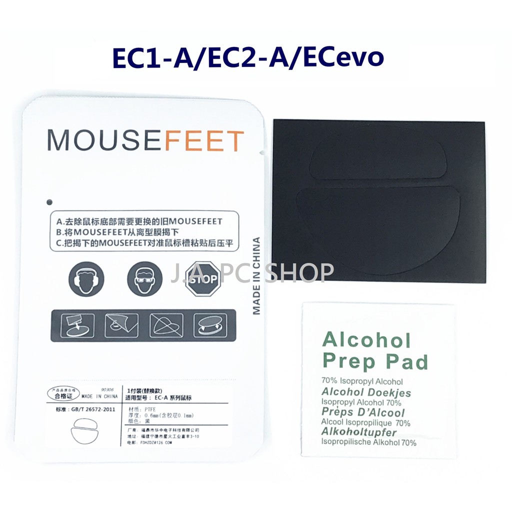 (預購商品) ZOWIE 滑鼠 EC1-A / EC2-A / ECevo 滑鼠腳貼