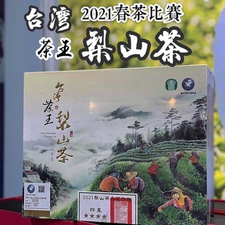 ［茶農媳婦］2021冬2022春和平區農會梨山品茗評鑑臺灣茶王3星5星頭等獎/梨山茶王三五星頭等獎(150克X2罐/一盒