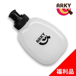 ARKY 超輕量口袋運動水壺-170ml(福利品)