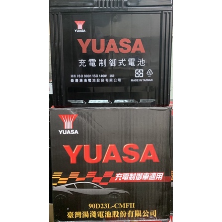 🔥超殺促銷🔥全新湯淺YUASA 90D23L 90D23R CMF充電制御專用電池 高等級電瓶 75D 55D升級加強版