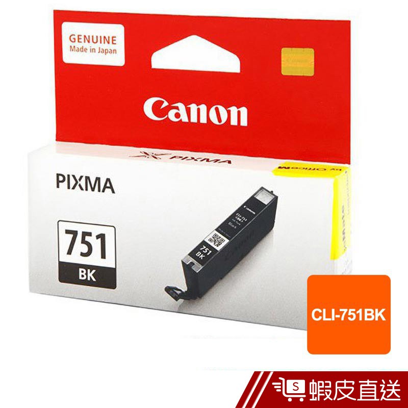 CANON CLI 751BK 原廠相片墨水匣(黑)  現貨 蝦皮直送