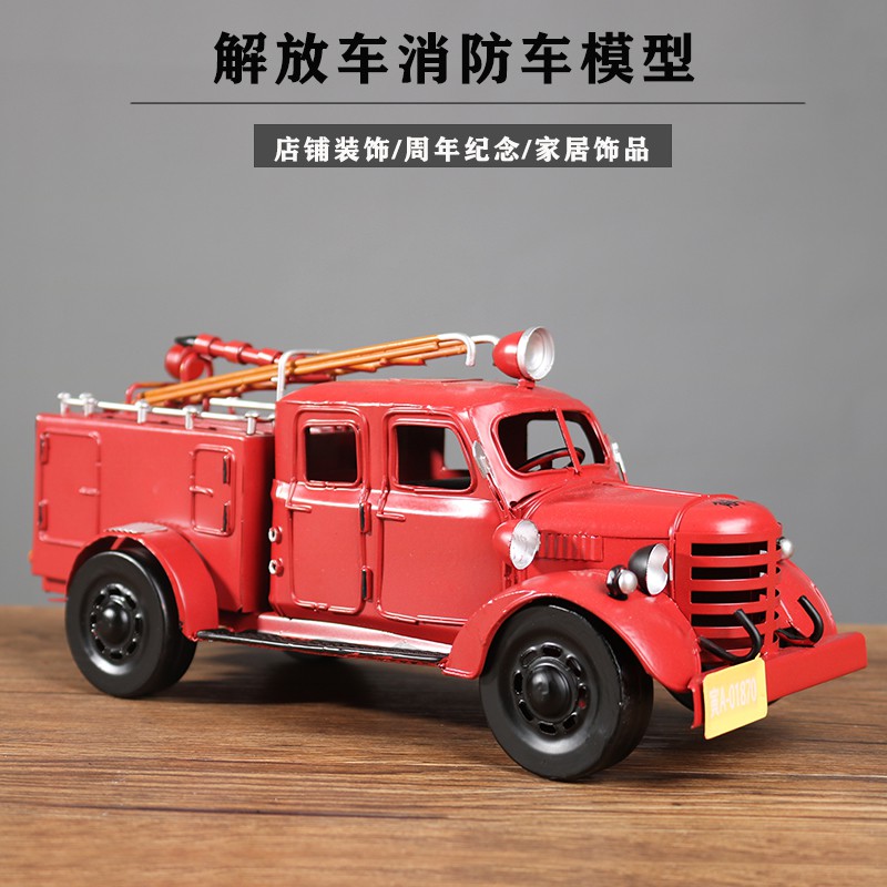 復古懷舊老式鐵藝消防車汽車老爺車模型擺件攝影櫥窗道具裝飾擺設 蝦皮購物