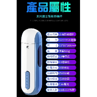 小清新 10x10頻活塞全自動伸縮旋轉 三國語音手持自慰杯