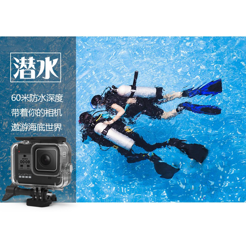 Gopro Hero8 Black 防水殼gopro8防水殼運動相機黑狗8深潛水殼保護套 蝦皮購物