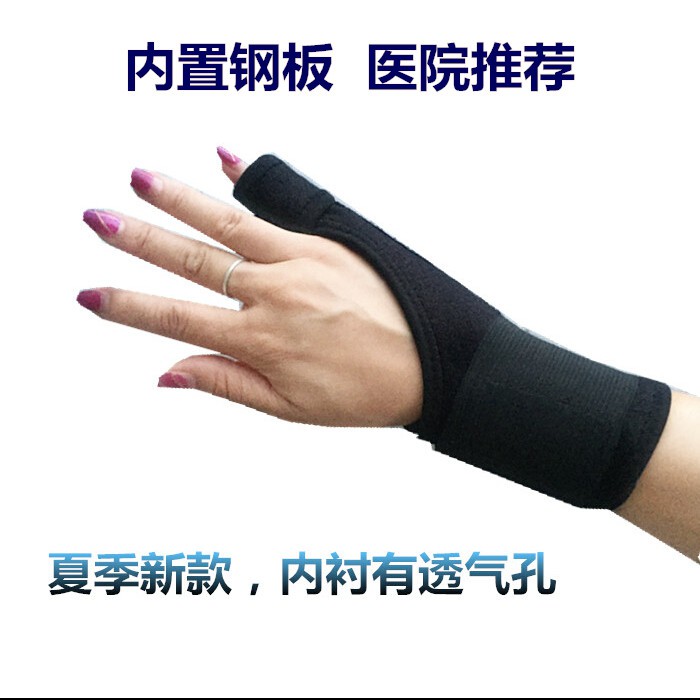 暢銷優品 小指透氣款帶鋼板手指骨折固定帶固定護腕運動手腕扭傷小手指護套 蝦皮購物