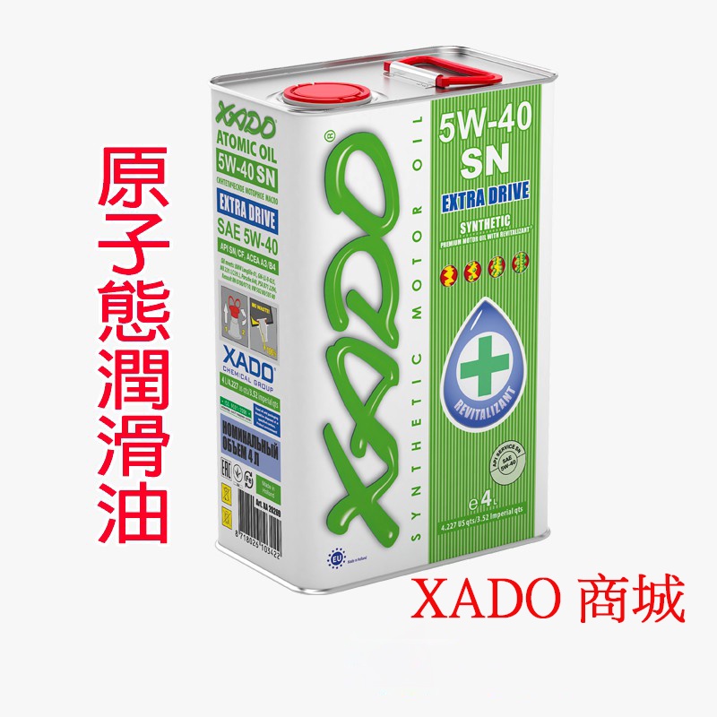 XADO 5W40原子態潤滑油 SN Extra Drive 四公升5W-40 公司貨